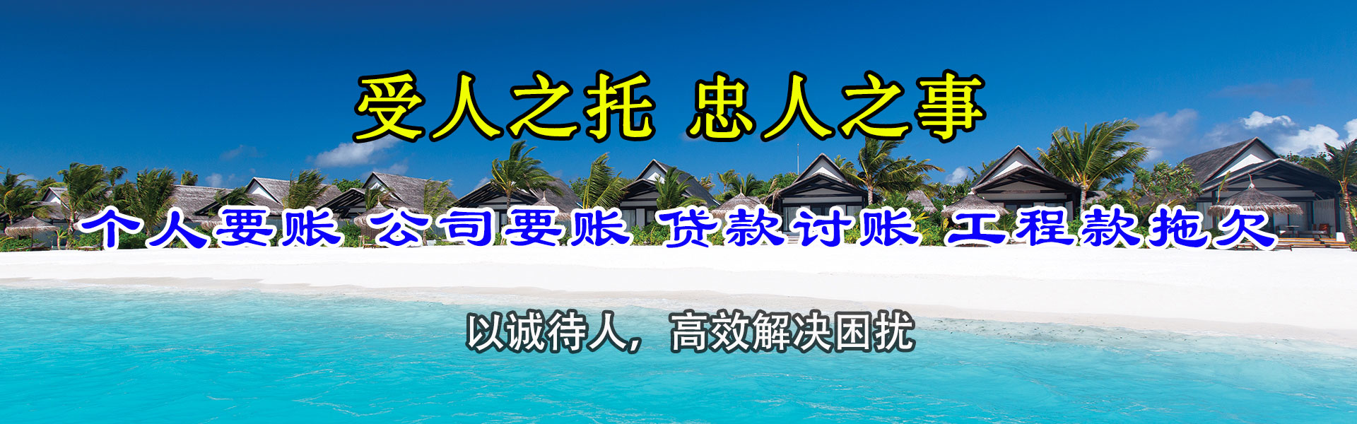 封开讨账公司