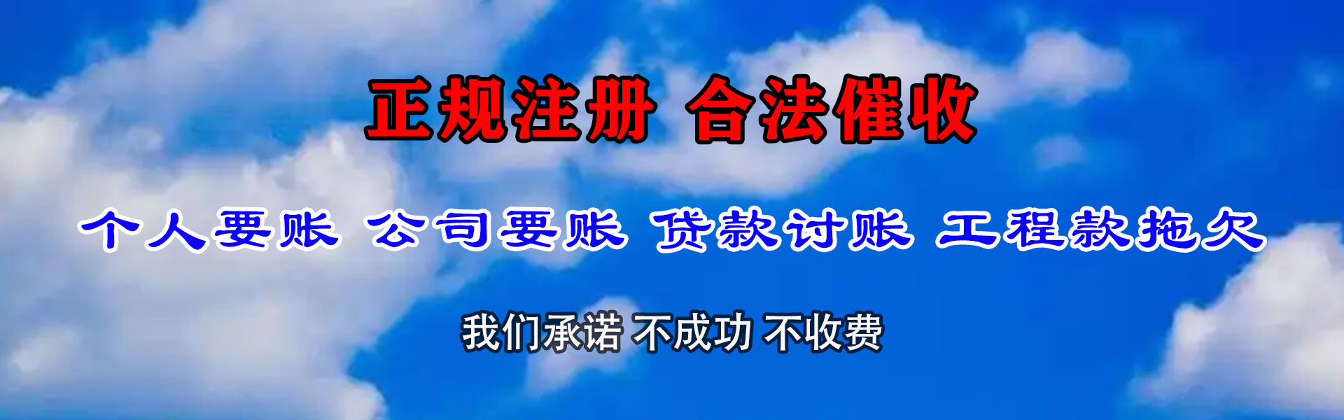 封开要帐公司