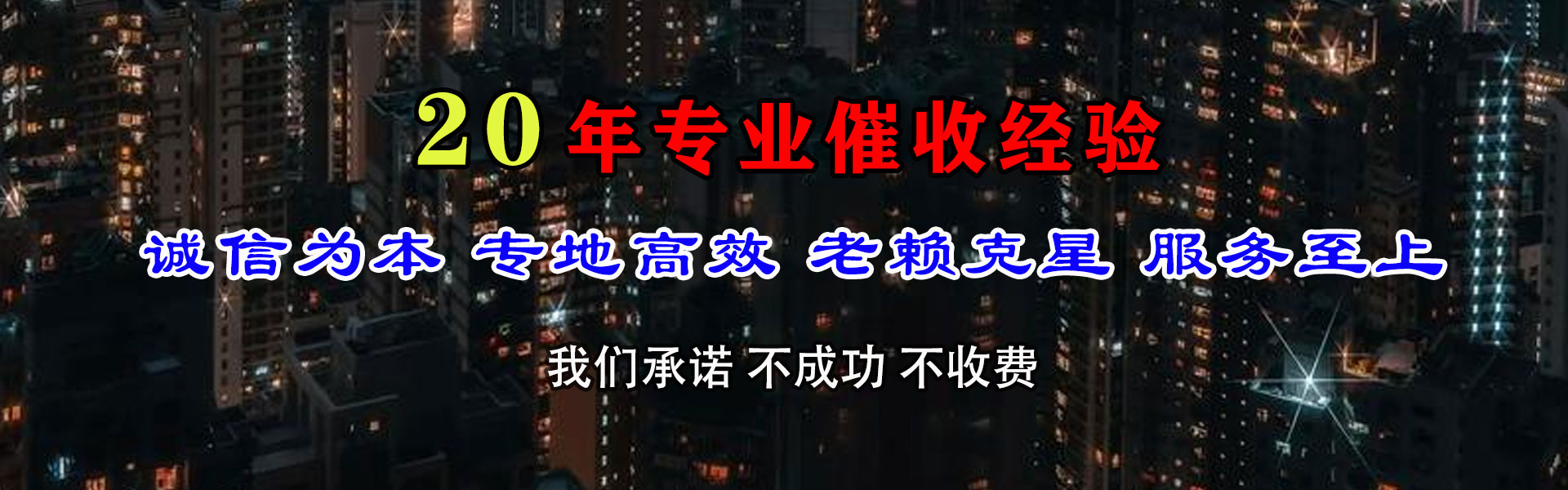 封开要账公司